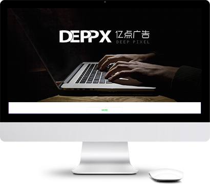 亿点广告简介